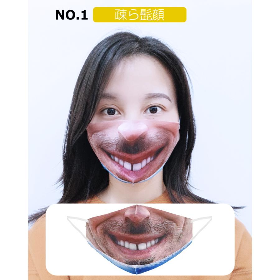変顔マスク 防塵マスク 変装用マスク 仮面 大人用 おもしろい リアル ユニーク 速乾生地 宴会 ハロウィーン ネタ 大笑い 学園祭 ランキング第1位 爆笑 忘年会 面白い 新年会