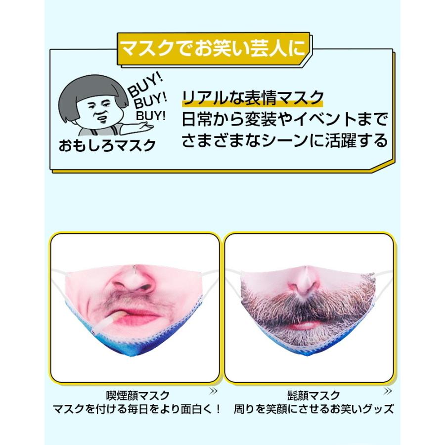 最大55 オフ パーティーグッズ 変顔マスク お面 変装グッズ 仮面 コスプレ 大人用 忘年会 新年会 おもしろい 余興 コスチューム ネタ 爆笑 小物 宴会 学園祭 ハロウィーン Materialworldblog Com