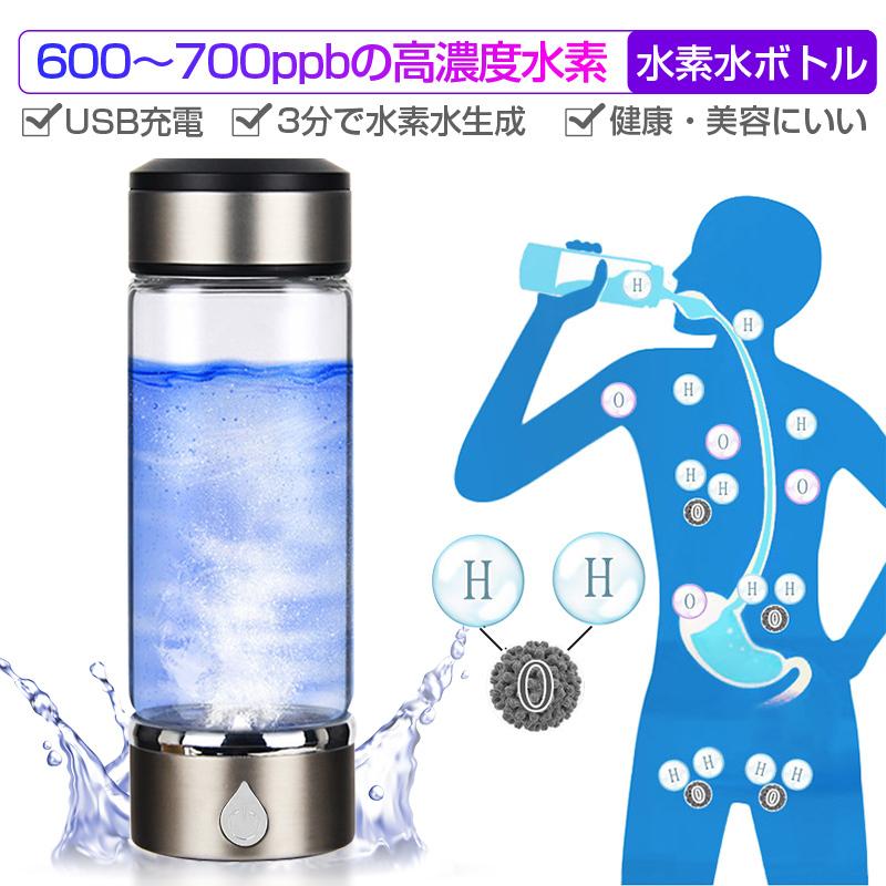 美容/健康 美容機器 水素水生成器 携帯用 水素水ボトル 420ml 3min生成 USB充電式 高濃度 