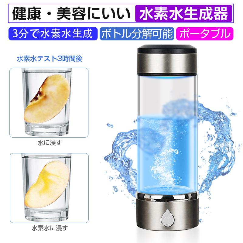 水素水生成タンブラー 水素水ボトル ウォーターボトル 水筒 水素水生成タンブラー 水素水ボトル ウォーターボトル 水筒