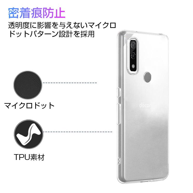 Arrows We A101FC / FCG01 / F-51B スマホケース TPU スマホカバー 携帯電話ケース 衝撃吸収 傷防止 耐衝撃 薄型 軽量 ソフトケース クリア 滑り止め｜meiseishop｜17