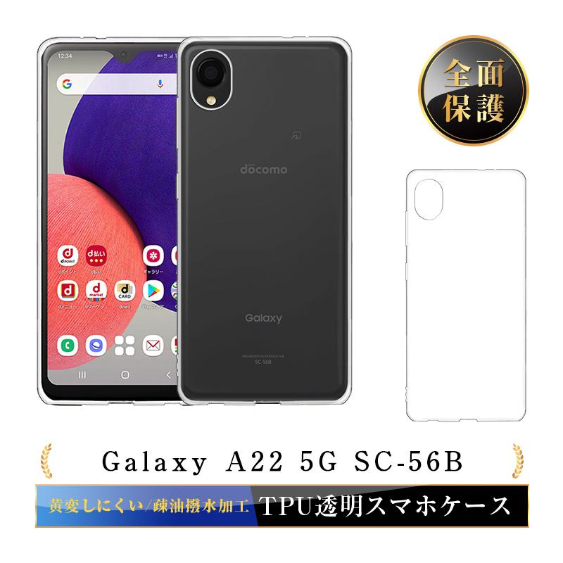Galaxy 2 5g Sc 56b スマホケース Tpu スマホカバー 携帯電話ケース 衝撃吸収 擦り傷防止 耐衝撃 薄型 軽量 ソフトケース クリア プラスチック Docomo 明誠ショップ 通販 Paypayモール