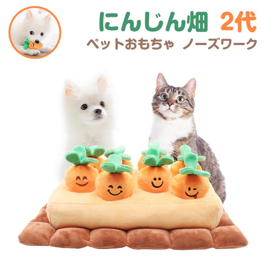 ペットおもちゃ にんじん畑 ノーズワーク おやつ隠し 訓練毛布 マット ペット 犬 猫 分離不安 ストレス解消 集中力向上 嗅覚訓練 運動不足 食いすぎる対策 :1206:明誠ショップ 通販 ノーズワーク 犬 猫 ペット おもちゃ ペット用品 知育玩具 知育トイ 早食い防止 ストレス解消 運動不足 嗅覚