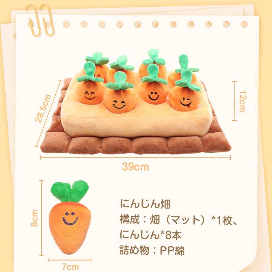 明誠 ペットおもちゃ にんじん畑 ノーズワーク おやつ隠し 訓練毛布