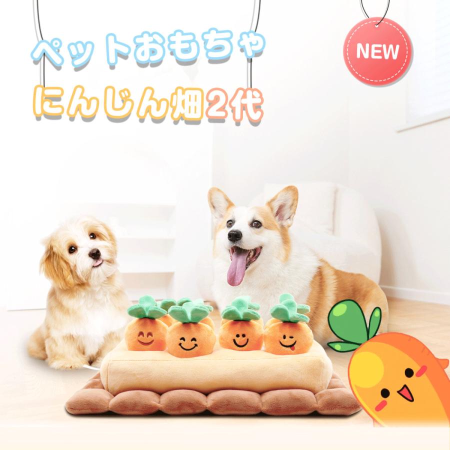 ペットおもちゃ ペット用品 犬用おもちゃ にんじん畑 噛む ぬいぐるみ ノーズワーク にんじん3 580円 餌隠し Ppコットン詰め物 家の破壊防止対策 丈夫 高品質素材 知育