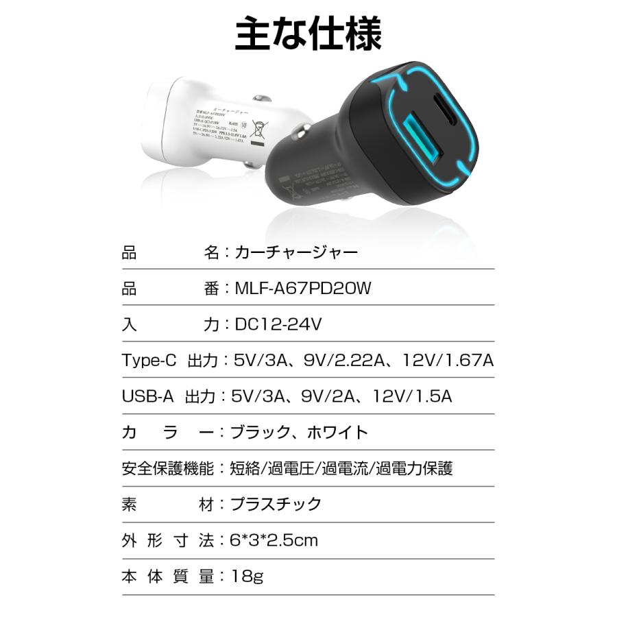 カーチャージャー 車載充電器 シガーソケット充電器 USB出力ポート Type-C出力ポート 20W 急速充電 12V 24V車対応 iPhone13 / 12 IOS Android端末対応｜meiseishop｜23