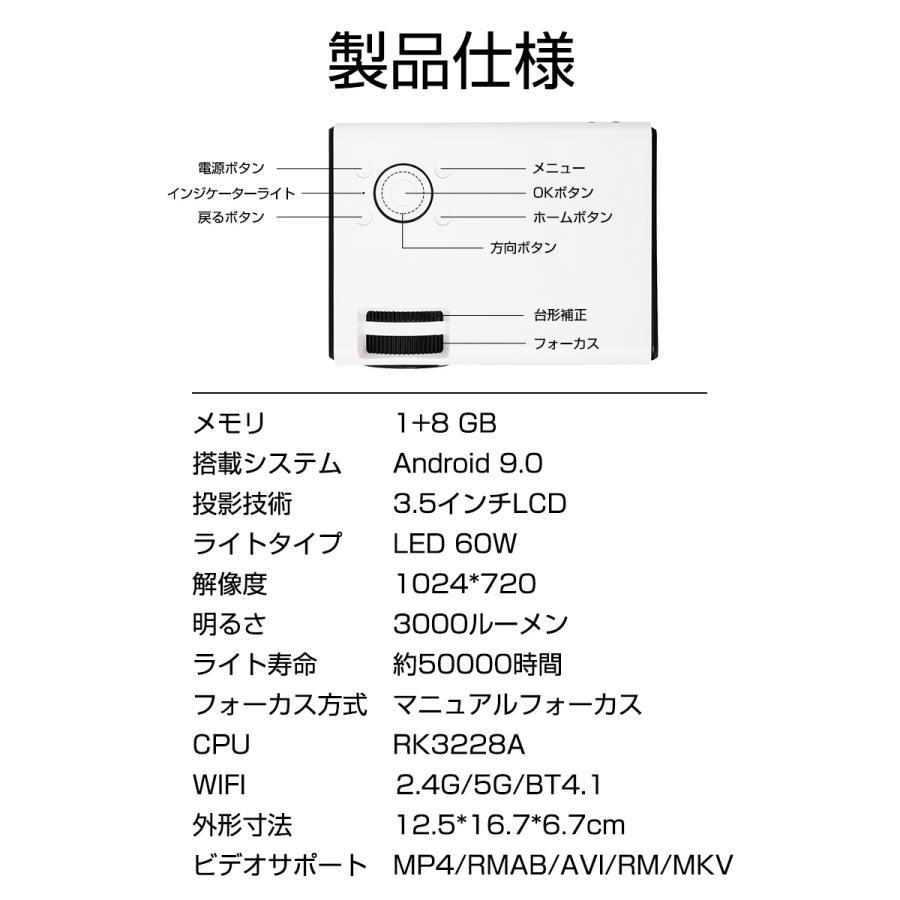 明誠 小型プロジェクター 家庭用 ホームプロジェクター 天井 720P 台形