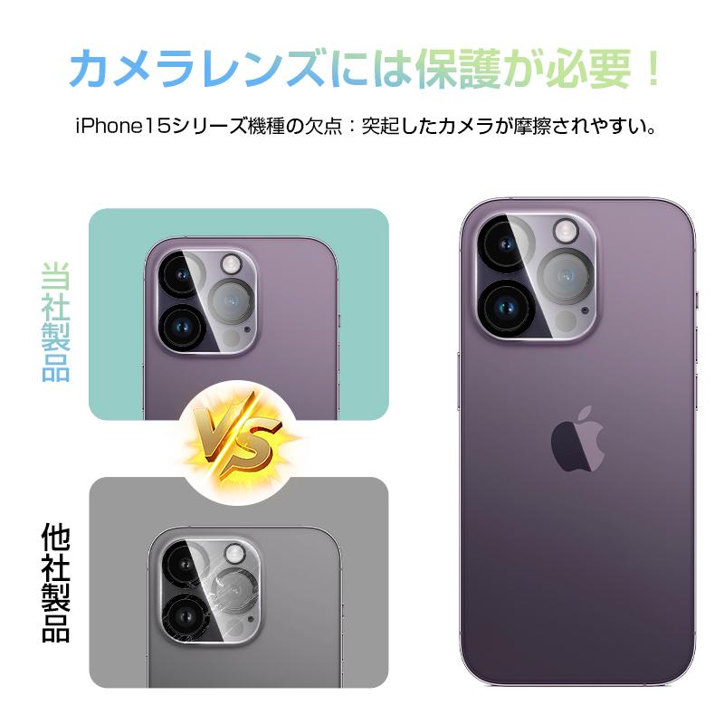 iPhone15/ iPhone15 Plus/iPhone15 Pro/iPhone15 Pro max カメラ保護フィルム 強化ガラス アイフォン レンズ保護フィルム 高透過率｜meiseishop｜12