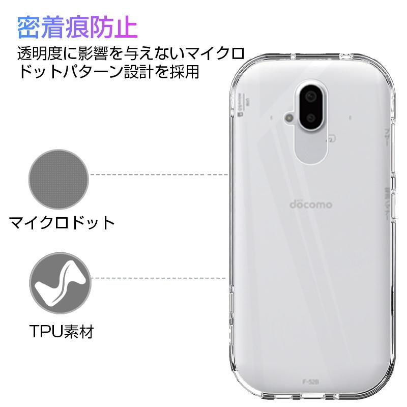 らくらくスマートフォン F-52B スマホケース TPU スマホカバー 携帯電話ケース 衝撃吸収 擦り傷防止 耐衝撃 薄型 軽量 ソフトケース クリア プラスチック docomo｜meiseishop｜18