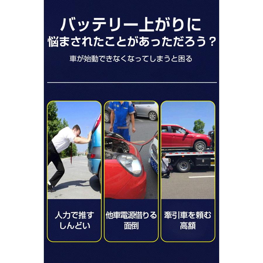 ジャンプスターター 12V車用 26000mAh大容量 バッテリー上がり即解決 車を緊急始動 安全ハンマー内蔵 防災電源 モバイルバッテリー【PL保険加入済み製品・安心】_3