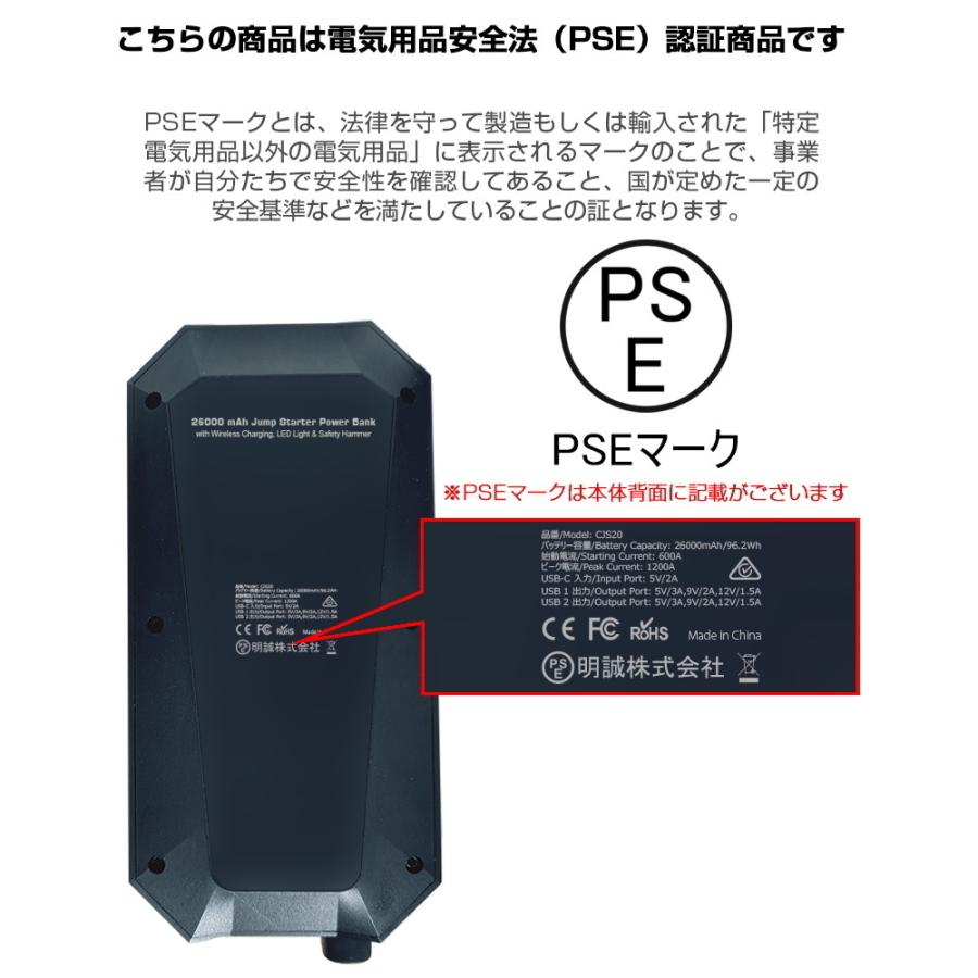 ジャンプスターター 12V車用エンジンスターター 26000mAh ブースターケーブル付き 緊急照明 防災電源 ガソリン車 ディーゼル車対応【PL保険加入済み製品・安心】_1
