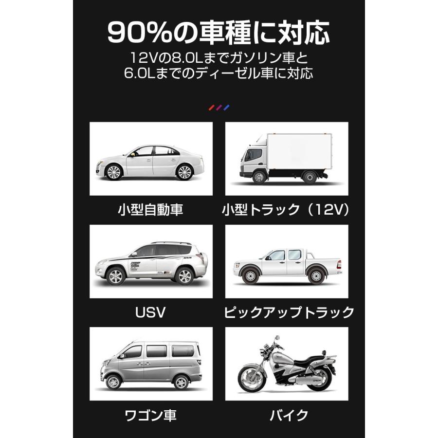 ジャンプスターター 12V車用エンジンスターター 26000mAh ブースターケーブル付き 緊急照明 防災電源 ガソリン車 ディーゼル車対応【PL保険加入済み製品・安心】_10