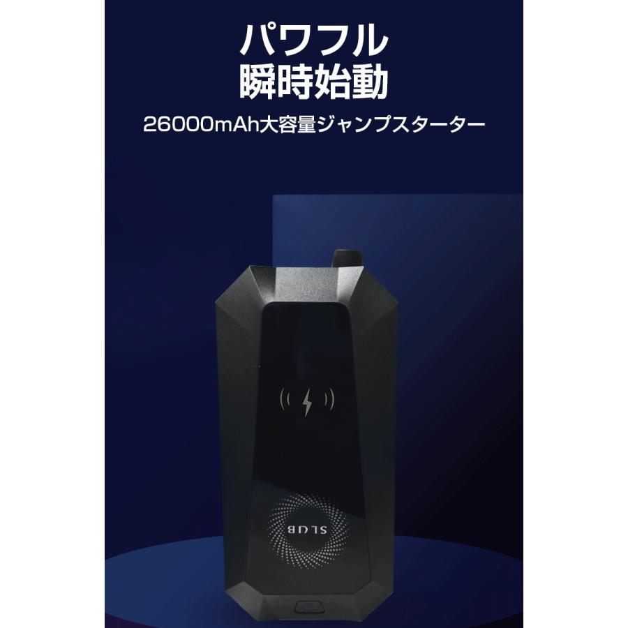 ジャンプスターター 12V車用エンジンスターター 26000mAh ブースターケーブル付き 緊急照明 防災電源 ガソリン車 ディーゼル車対応【PL保険加入済み製品・安心】_2