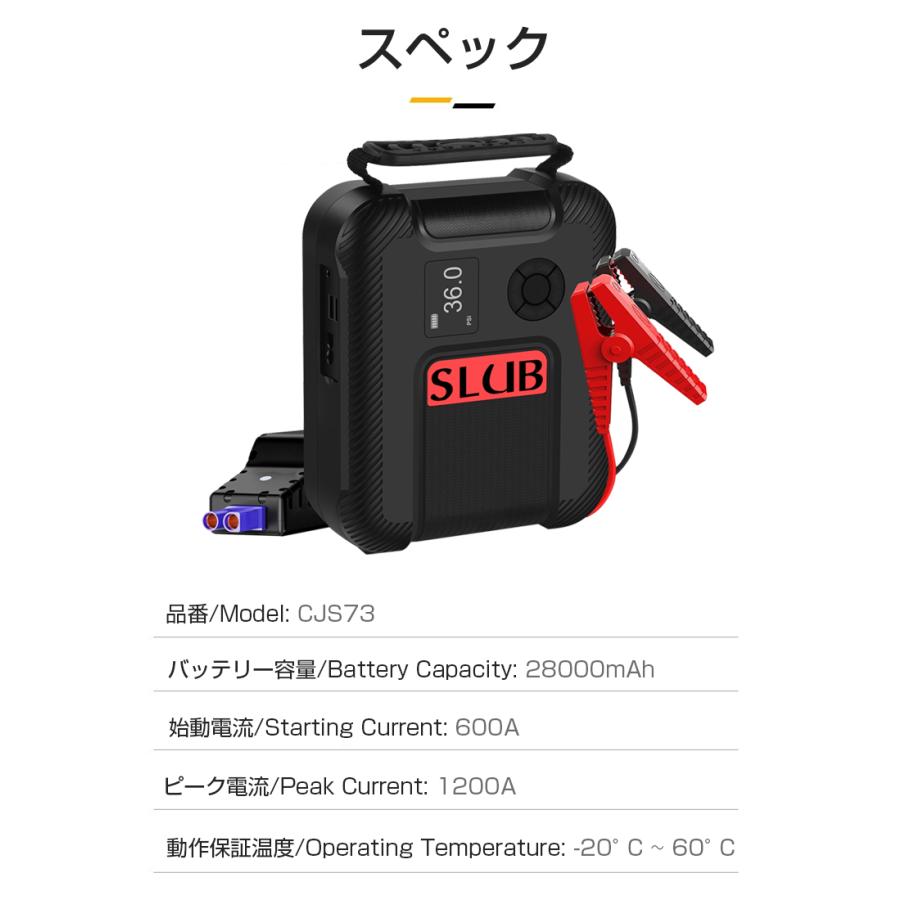 ジャンプスターター 空気入れ機能付き 自動車用 ブースターケーブル付き12V車両対応 28000mAh大容量 モバイルバッテリー パワーバンク スマホ充電｜meiseishop｜21