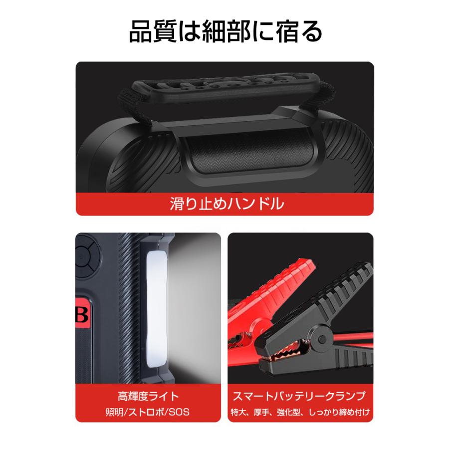 ジャンプスターター エンジンスターター 12V車用 エアポンプ機能 28000mAh パワーバンク役 高輝度LEDライト 緊急照明 SOS 収納ケース付き 日本語取扱説明書付｜meiseishop｜20