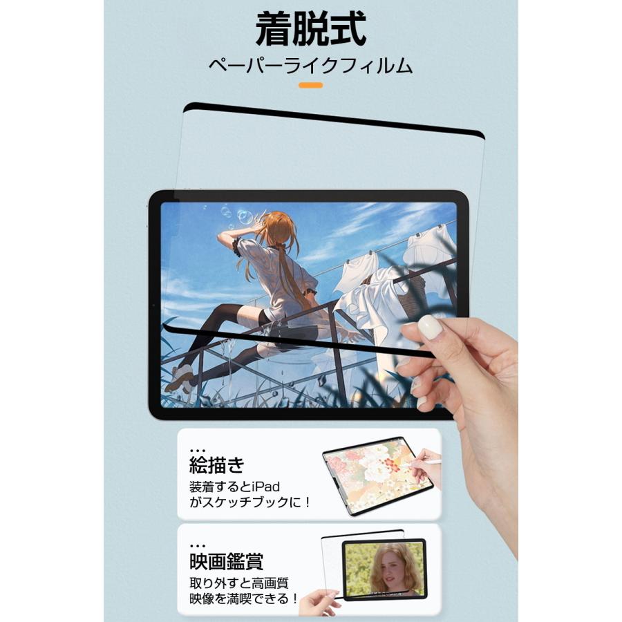 明誠 ペーパーライクフィルム 磁気吸着式 着脱式 iPad/Air/mini/Pro 全