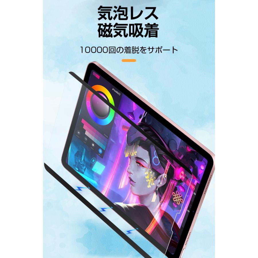 明誠 ペーパーライクフィルム 磁気吸着式 着脱式 iPad/Air/mini/Pro 全