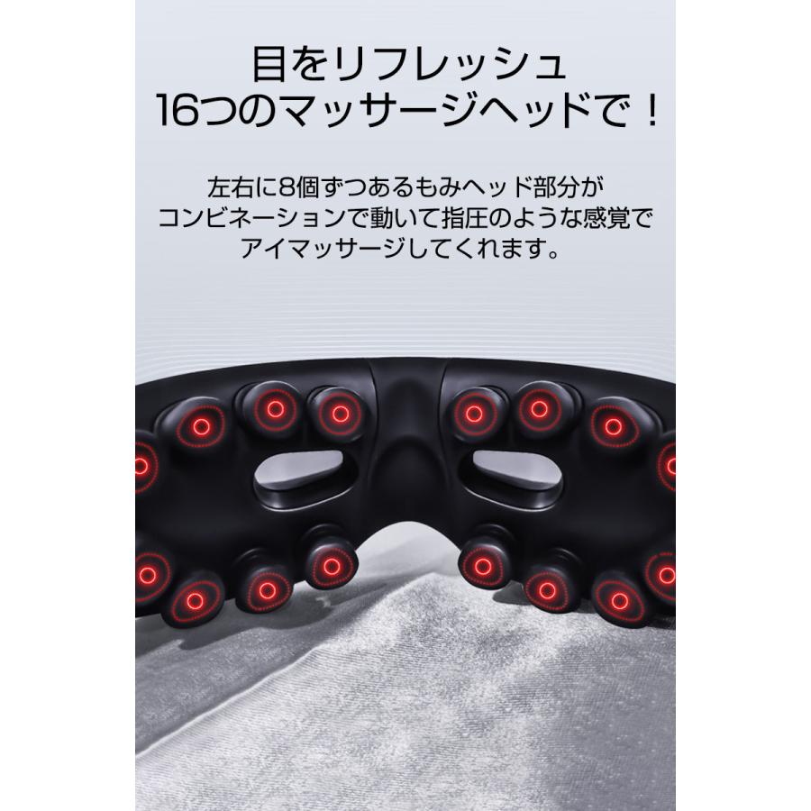 明誠 アイマッサージャー 16コにマッサージヘッド アイマスク