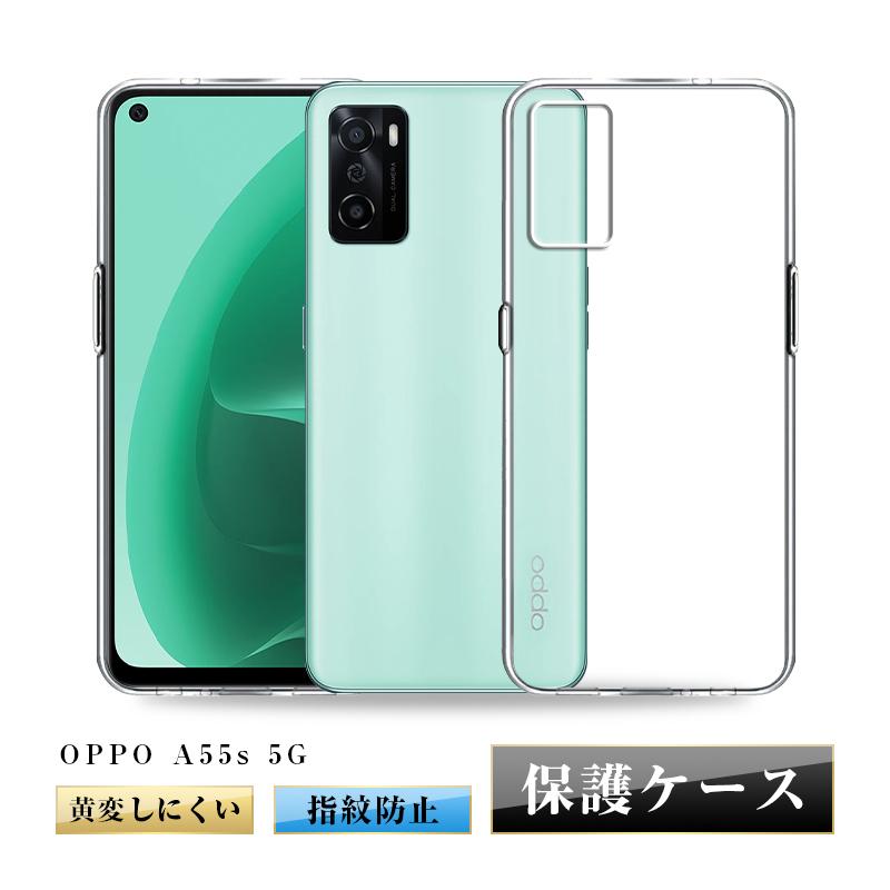 OPPO A55s 5G CPH2309 / A102OP スマホケース カバー スマホ保護 