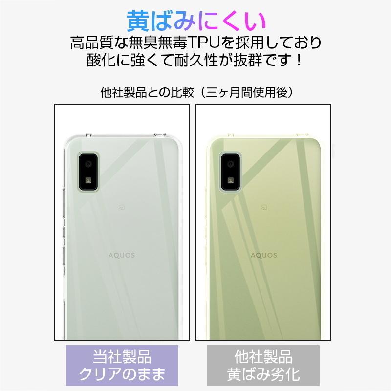 AQUOS wish SHG06 / A103SH / a104sh / SH-M20 / AQUOS wish2 SH-51C / a204sh スマホケース カバー スマホ保護 携帯電話ケース 衝撃吸収 擦り傷防止｜meiseishop｜05