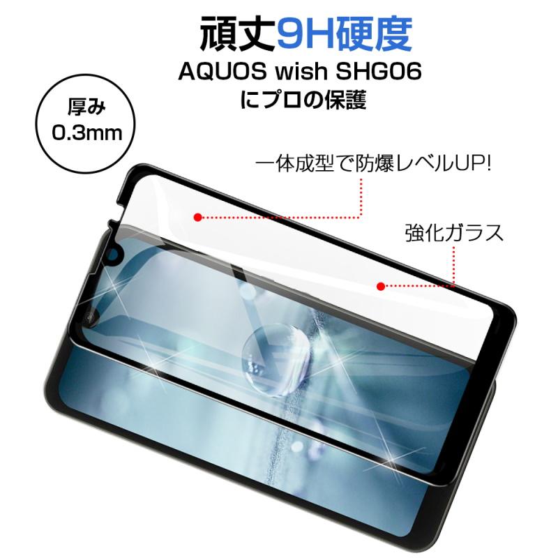 【2枚セット】AQUOS wish SHG06/A103SH/a104sh/SH-m20/AQUOS wish2 SH-51C/a204sh/AQUOS wish3 A302SH/SH-53D/SH-m25/A303SH ガラスフィルム｜meiseishop｜06