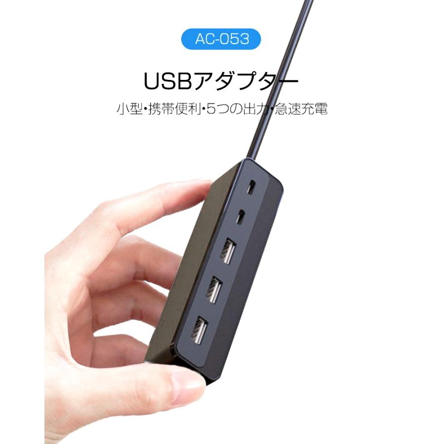 USBアダプター USBステーション ACアダプター 電源タップ USBコンセント 別途ACアダプタが不要 USB-A Type-Cポート iPhone15充電器 PD対応 1.3m 【PSE認証済】｜meiseishop｜02