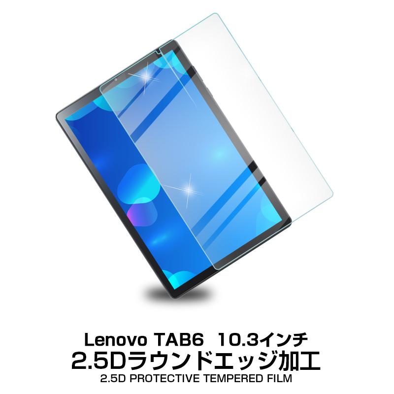 Lenovo TAB6 A101LV 強化ガラス保護フィルム 2.5D 液晶保護ガラス
