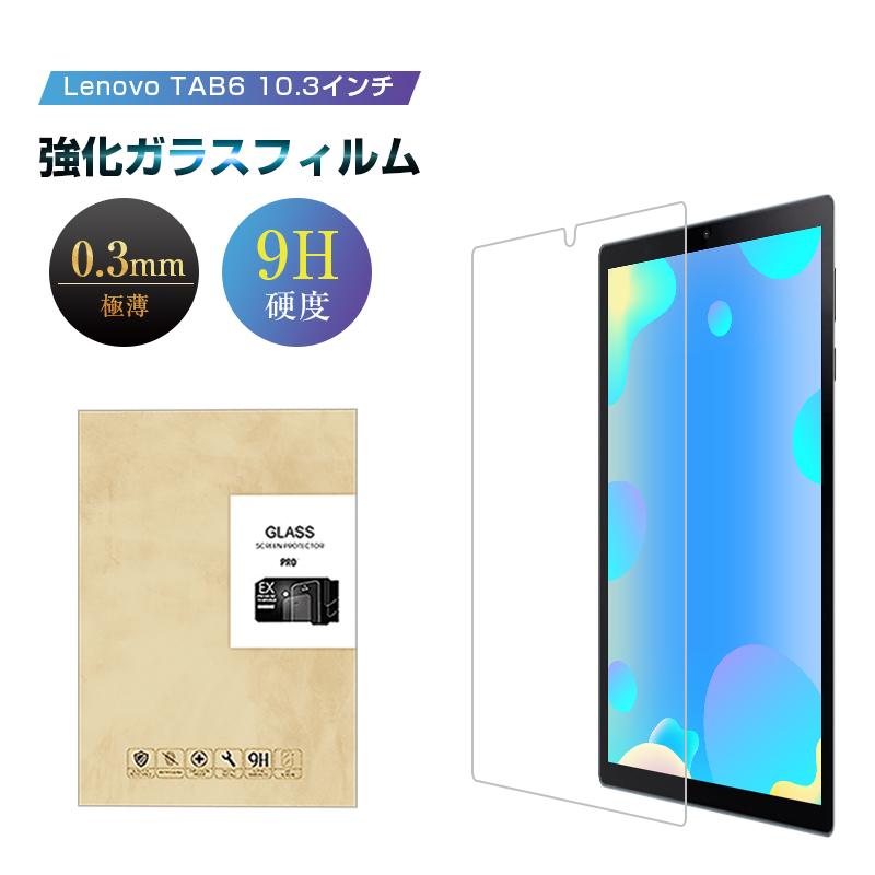 Lenovo TAB6 A101LV 強化ガラス保護フィルム 2.5D ガラスフィルム 画面保護フィルム スクリーン保護フィルム 液晶保護フィルム ガラスシート 画面カバー｜meiseishop