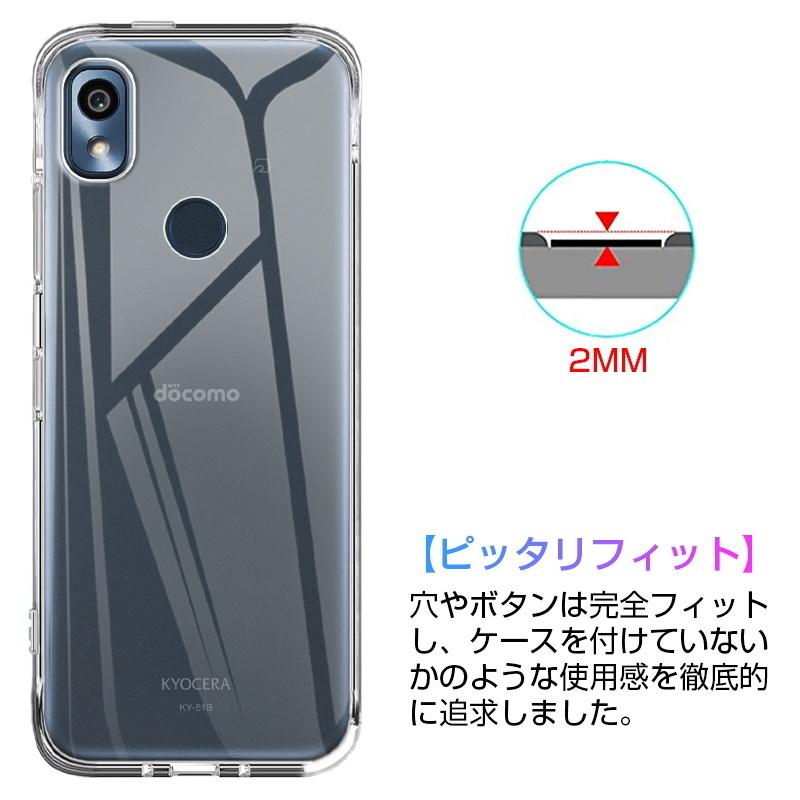 あんしんスマホ KY-51B スマホケース カバー スマホ保護 携帯電話ケース 耐衝撃 TPUケース シリコン 薄型 透明ケース 衝撃防止 滑り止め ドコモ らくらくホン｜meiseishop｜15