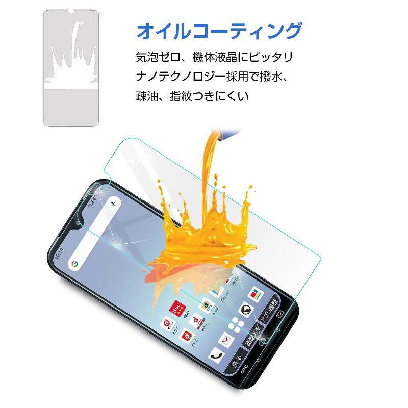 【2枚セット】あんしんスマホ KY-51B/かんたんスマホ3 A205KC 強化ガラス保護フィルム 2.5D ガラスシート ガラスフィルム 画面保護 液晶保護フィルム｜meiseishop｜13