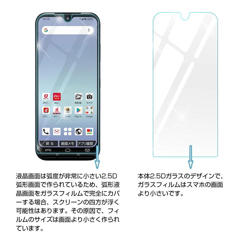 【2枚セット】あんしんスマホ KY-51B/かんたんスマホ3 A205KC 強化ガラス保護フィルム 2.5D ガラスシート ガラスフィルム 画面保護 液晶保護フィルム｜meiseishop｜03