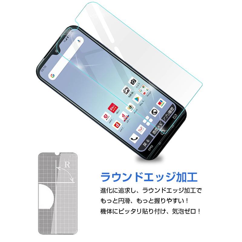 【2枚セット】あんしんスマホ KY-51B/かんたんスマホ3 A205KC 強化ガラス保護フィルム 2.5D ガラスシート ガラスフィルム 画面保護 液晶保護フィルム｜meiseishop｜09