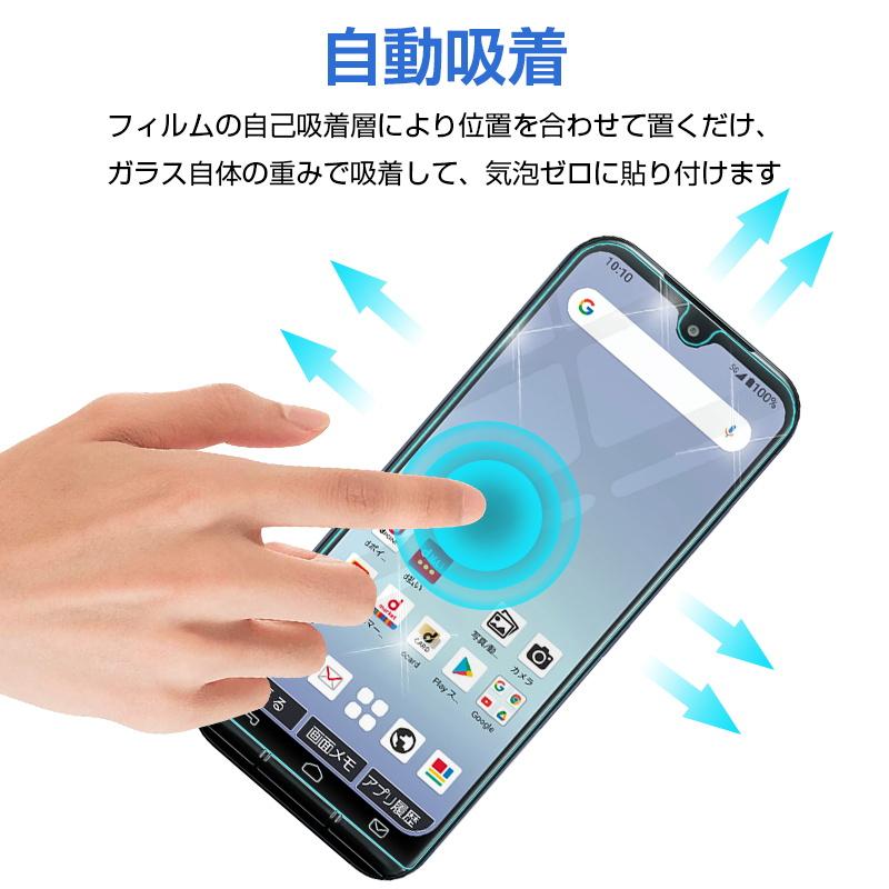 【2枚セット】あんしんスマホ KY-51B/かんたんスマホ3 A205KC 強化ガラス保護フィルム 2.5D ガラスシート ガラスフィルム 画面保護 液晶保護フィルム｜meiseishop｜10