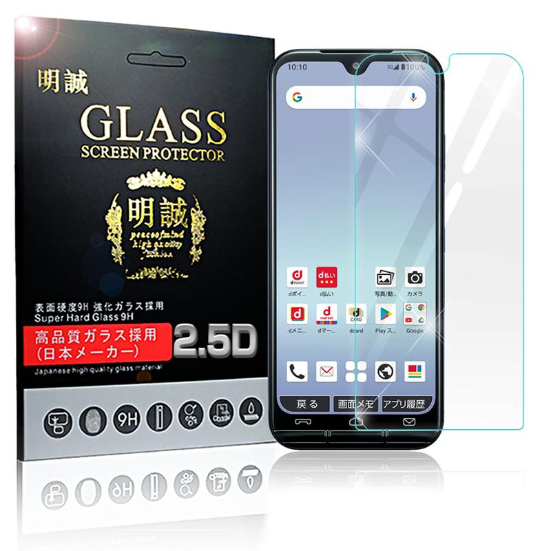 【2枚セット】あんしんスマホ KY-51B/かんたんスマホ3 A205KC 強化ガラス保護フィルム 2.5D ガラスフィルム 画面保護フィルム スクリーン保護フィルム｜meiseishop