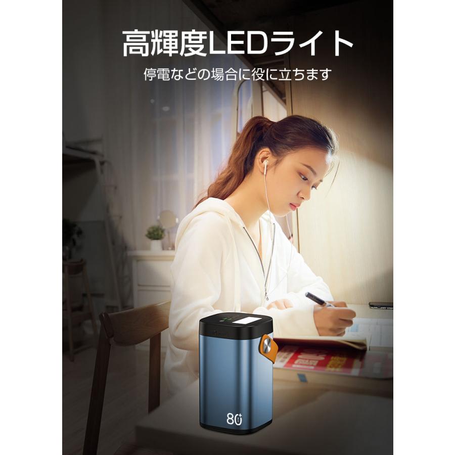 明誠 モバイルバッテリー 22.5Wパワーバンク 80000mAh 大容量 防災電源