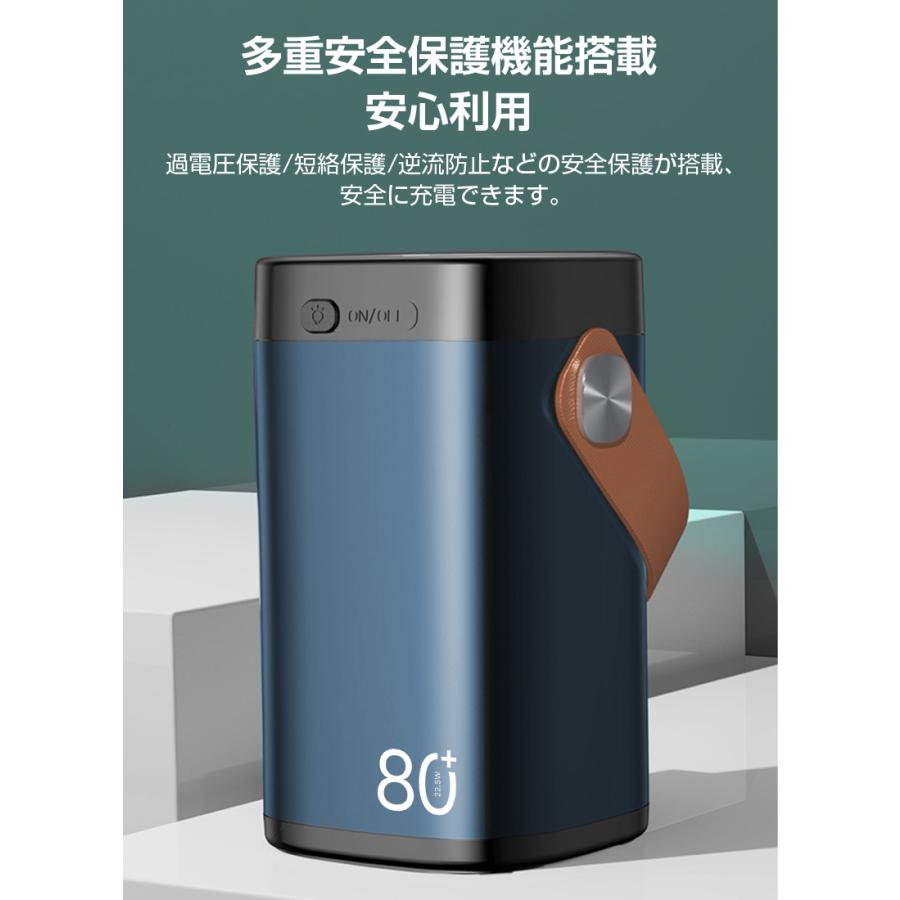 明誠 モバイルバッテリー 22.5Wパワーバンク 80000mAh 大容量 明誠 モバイルバッテリー 22.5Wパワーバンク 80000mAh 大容量