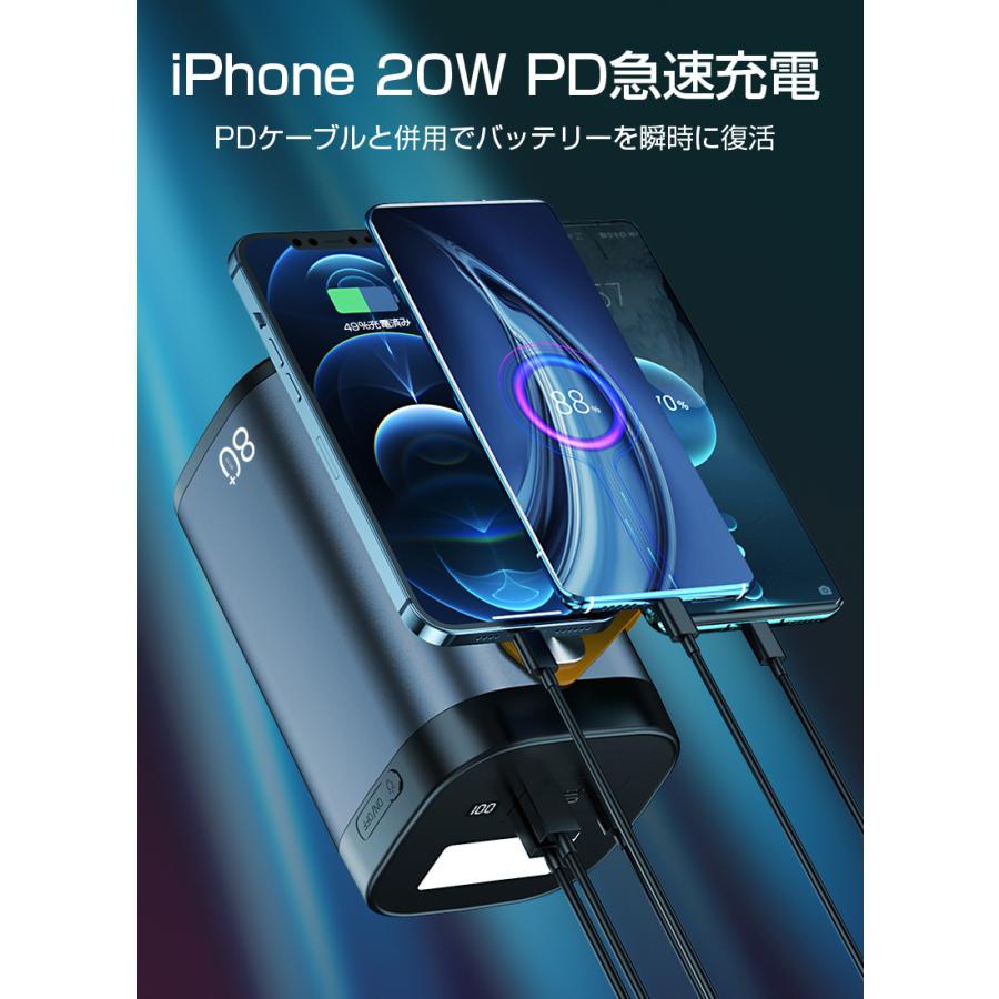 明誠 モバイルバッテリー 防災電源 パワーバンク 80000mAh 大