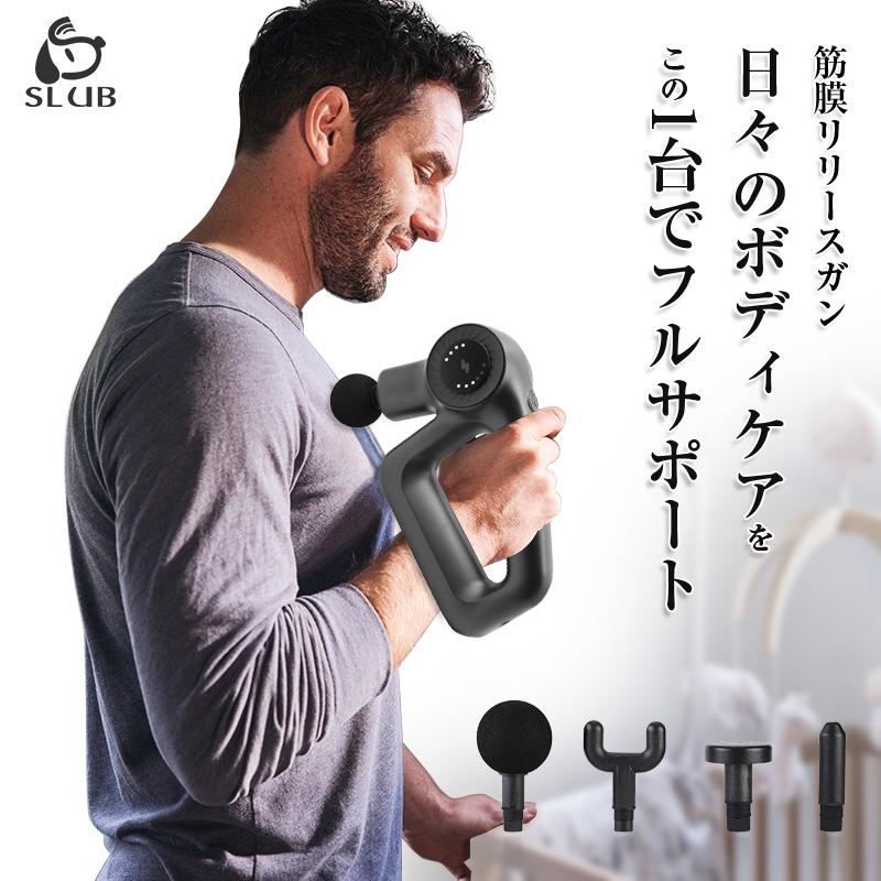明誠 筋膜リリースガン マッサージャー 全身用 奥深くまで届く振動