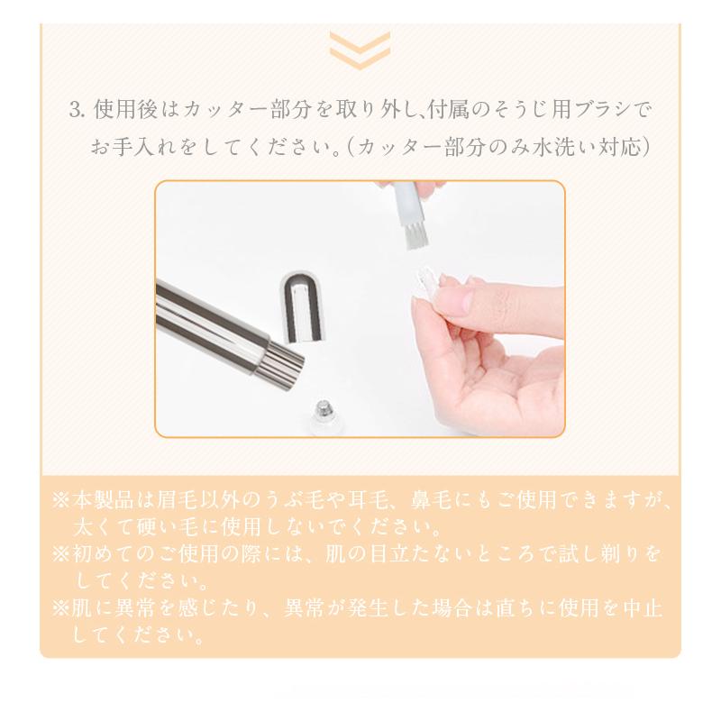 眉毛シェーバー アイブロウタイプ 眉毛カッター 顔そり 産毛処理 360°回転式刃 USB充電 内刃水洗い コンパクト レディースメンズ【PL保険加入済み製品・安心】 | 明誠 | 14