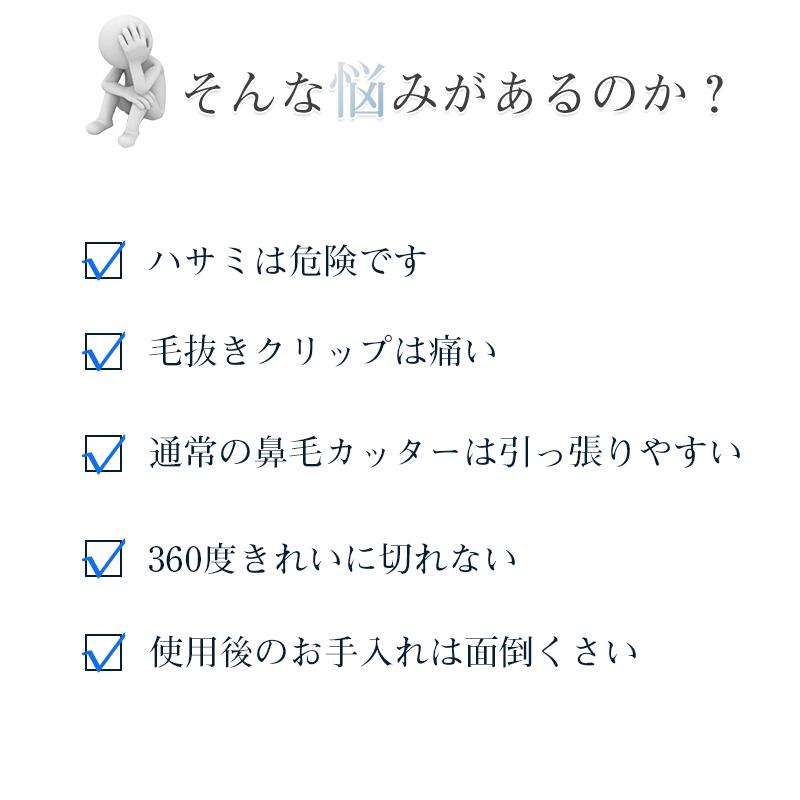 エチケットカッター 鼻毛カッター 鼻毛バリカン 充電式 一台多役 男女兼用 グルーミング 肌に直接刃が当たらない 巻き込み防止【PL保険加入済み製品・安心】 | 明誠 | 03
