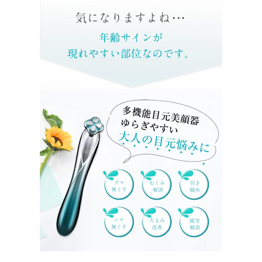 明誠 目元美顔器 RFラジオ波 美顔器 EmS美容器 目元アンチエイジング