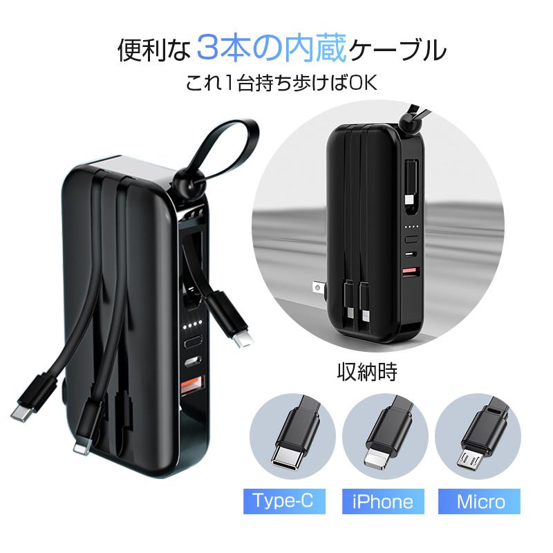 モバイルバッテリー 15000mAh 防災電源 コンセント一体型 Type-C出入力ポート+USB出力ポート+3本ケーブル内蔵 iPhone17充電 PD20W【PL保険加入済み製品・安心】 | 明誠 | 08