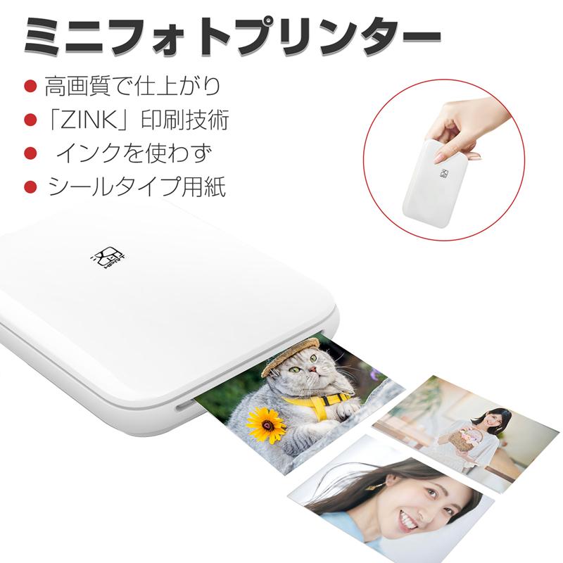 フォトプリンター スマホプリンター インク不要 ZINK ARフォト 高画質で仕上がり フォト用紙×5枚×2 シールタイプ用紙 小型 モバイルタイプ USB充電 手帳｜meiseishop