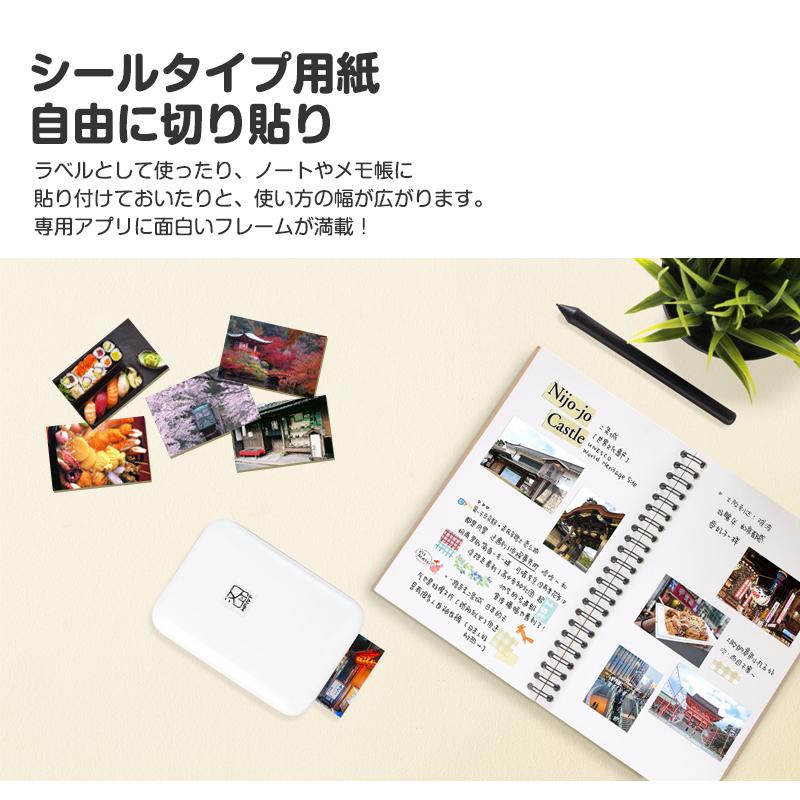 フォトプリンター スマホプリンター インク不要 ZINK ARフォト 高画質で仕上がり フォト用紙×5枚×2 シールタイプ用紙 小型 モバイルタイプ USB充電 手帳｜meiseishop｜13