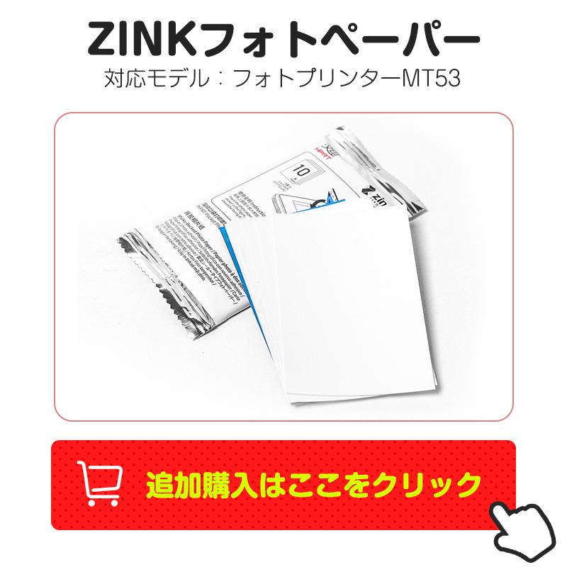 フォトプリンター スマホプリンター インク不要 ZINK ARフォト 高画質で仕上がり フォト用紙×5枚×2 シールタイプ用紙 小型 モバイルタイプ USB充電 手帳｜meiseishop｜19