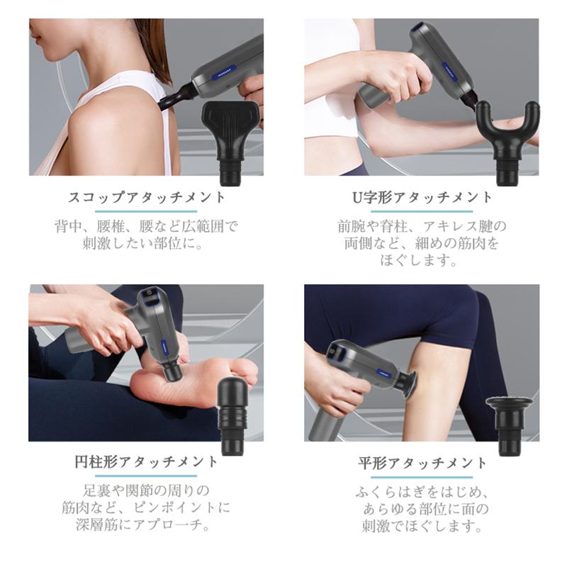 マッサージアタッチメント