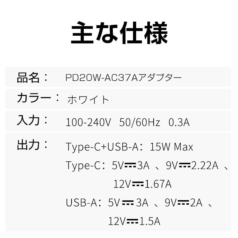 ACアダプター PD 充電器 20W USB-C 電源アダプター 急速充電器 USB-A+Type-C ダブル出力 iPhone15充電可 ACアダプタ 急速充電器 PSE認証済み 100~240V電圧｜meiseishop｜21