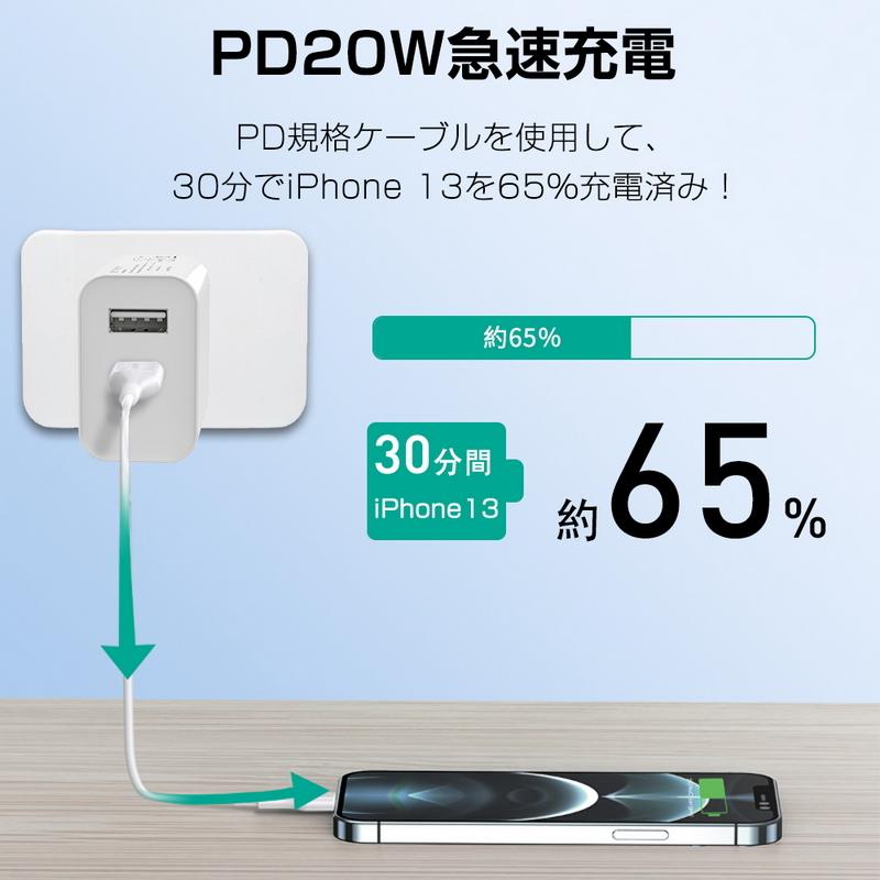 ACアダプター PD 充電器 20W USB-C 電源アダプター 急速充電器 USB-A+Type-C ダブル出力 iPhone15充電可 ACアダプタ 急速充電器 PSE認証済み 100~240V電圧｜meiseishop｜05