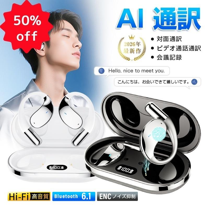 【半額セールで3,980円】ワイヤレスイヤホン Bluetooth6.1 TWS インナーイヤー型 左右分離型 ノイズキャンセリング 音量調整 小型【PL保険加入済み製品・安心】（Yahoo!・明誠ショップ）