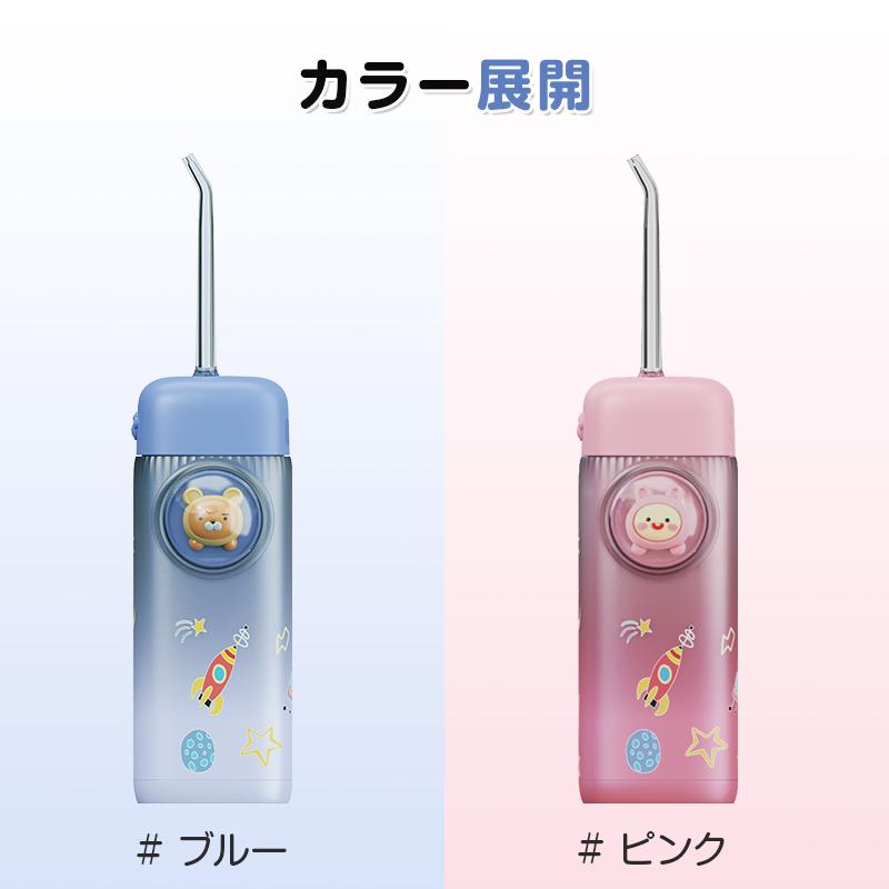 明誠 口腔洗浄器 子供用 歯ブラシ 奥歯 歯磨き 虫歯 歯周 口臭 歯垢